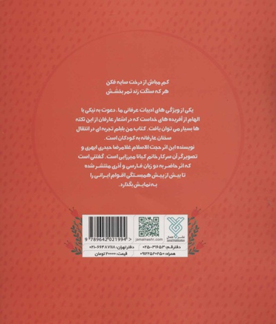 من بلبلم